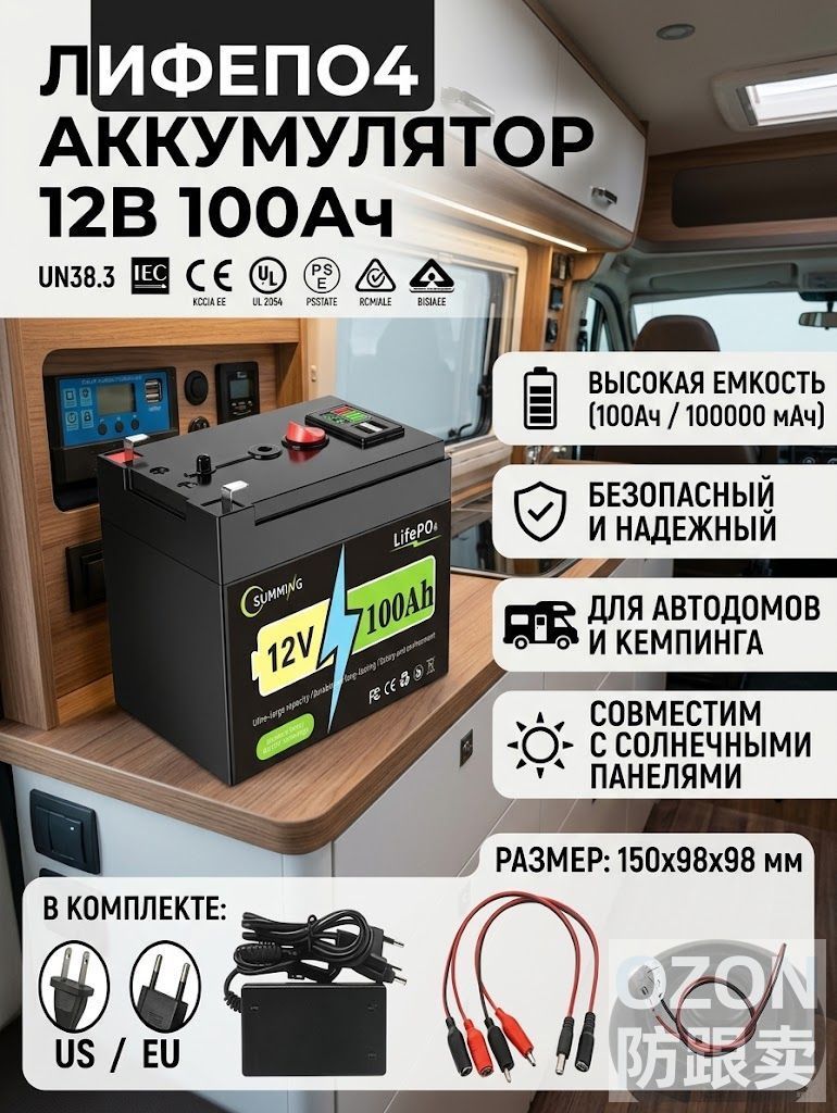 Новый 2026 LiFePO4 12V 100Ah аккумулятор с BMS для солнечных панелей, инвертора и эхолота