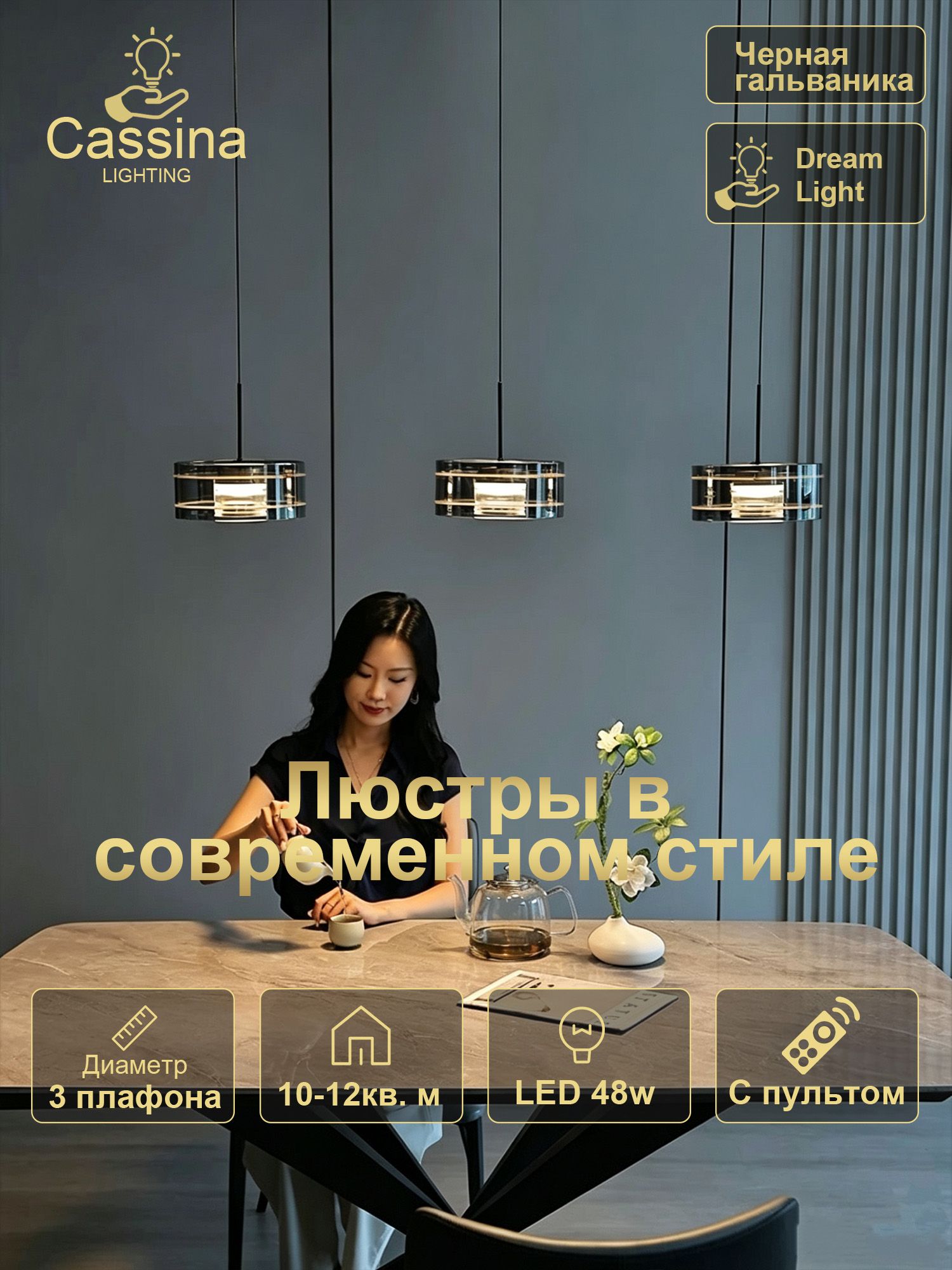 Cassina Люстра, LED, 24 Вт
