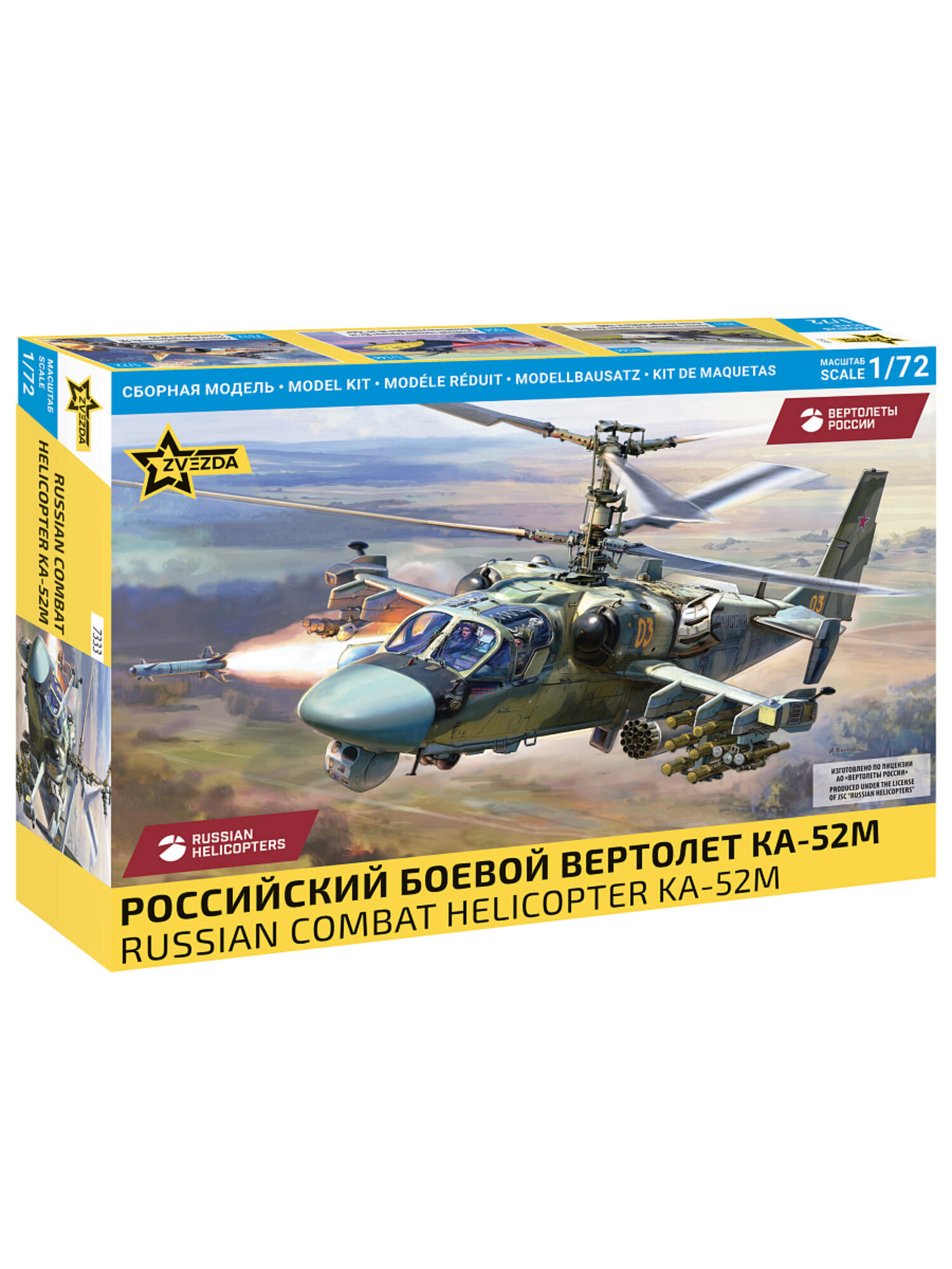 Сборная модель вертолета Российский боевой вертолет Ка-52М 1/72 Звезда Арт. 7333