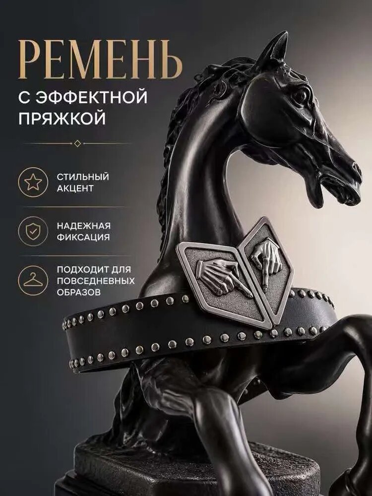 Ремень  для мужчин и женщин