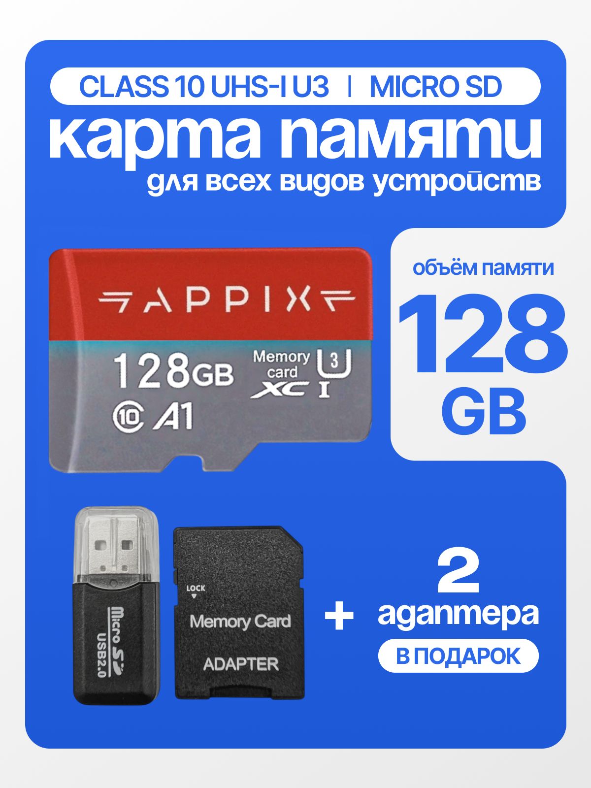 Карта памяти micro sd 128GB / Флешка микро сд 128 гб