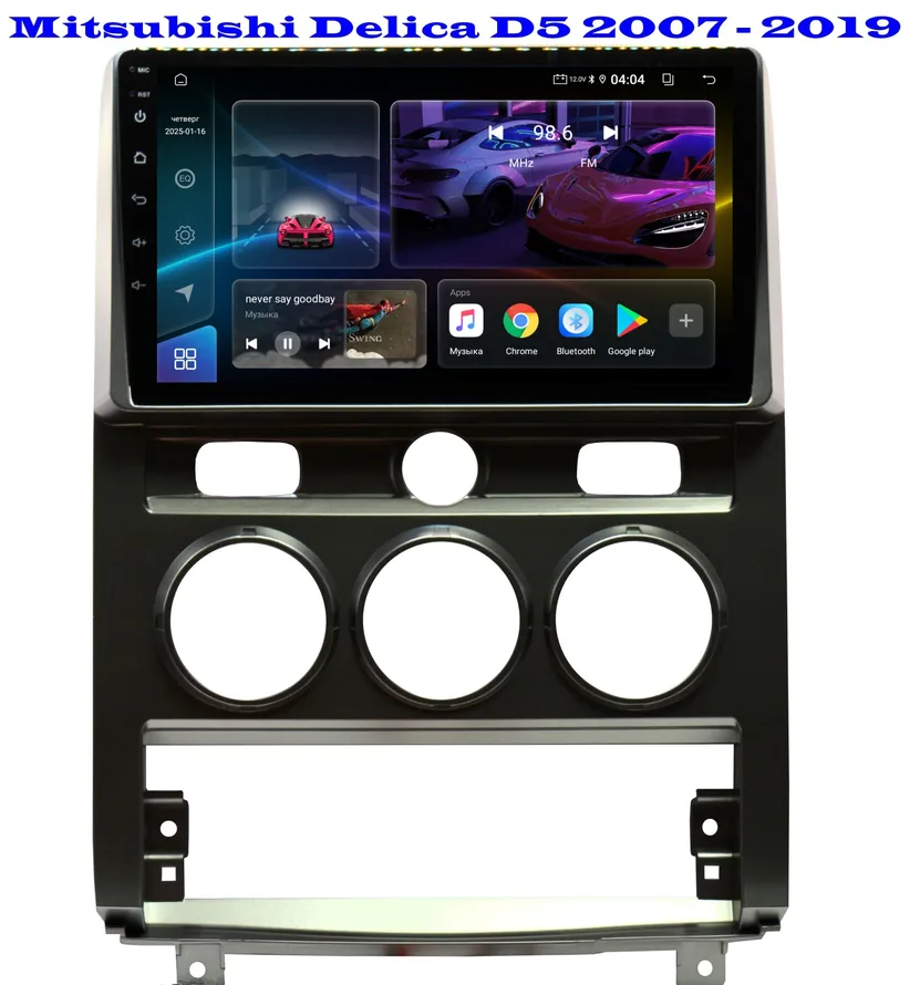 Магнитола Mitsubishi Delica D5 2007 - 2019 (8 ядер, 4/64 GB, DSP, CARPLAY/AA) Магнитола Митсубиши Делика