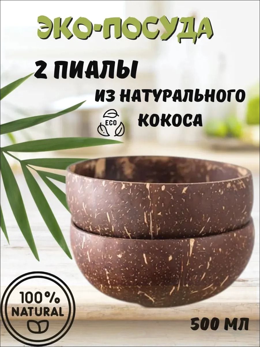 Салатник 14 см 500 мл 2 шт черный матовый