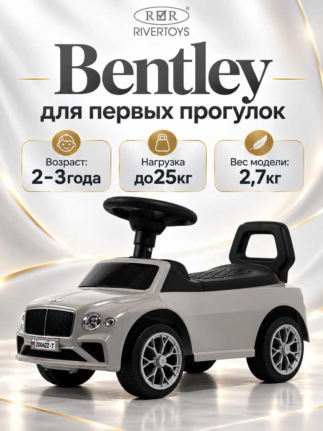 Детский толокар Bentley Z004ZZ-T серый