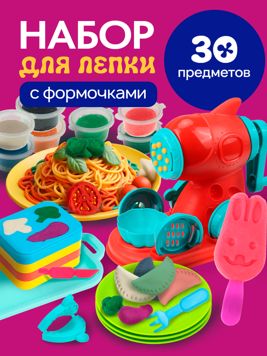 Игровой набор для лепки НЛ-7599 "Готовим лапшу", 12 цветов, 26 предметов