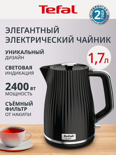 Изображение товара Чайник электрический Tefal Loft KO250830, черный, мощность 2400 Вт, объем 1.7 л, автовыключение