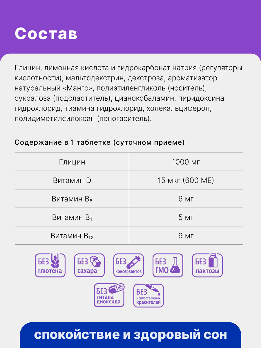 Глицин Форте, 1000 мг, 20 шипучих таблеток, туба, Эвалар — фото 3