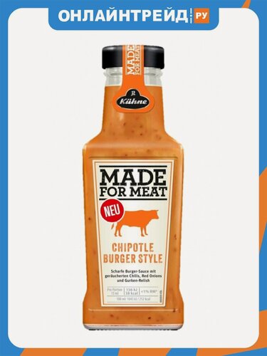 Изображение товара Соус Kuhne "Made for Meat" Chipotle Burger Style для бургеров с копчёным перцем Халапеньо (Чипотле) 235 мл