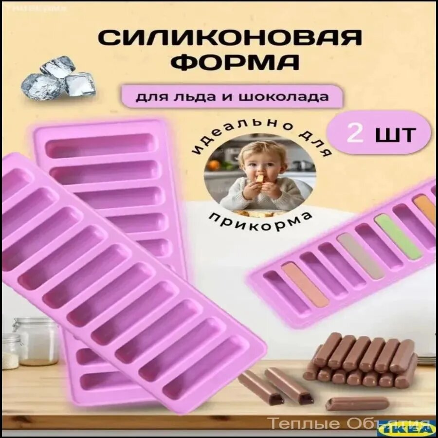 Форма для выпечки, 2 шт
