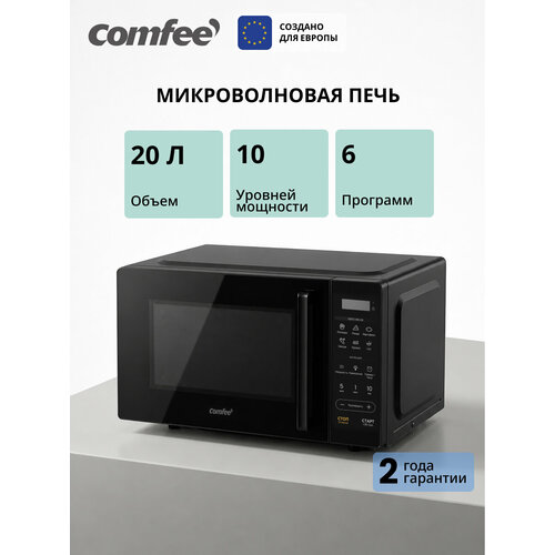 фото Микроволновая печь comfee cmw720e07b, 20, 10 уровней мощности, 6 программ, разморозка, электронная панель, белый