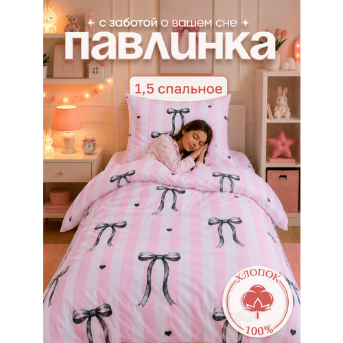 фото Детское постельное белье 1.5 спальное павлинка бантики, розовый, бязь, 100% хопок