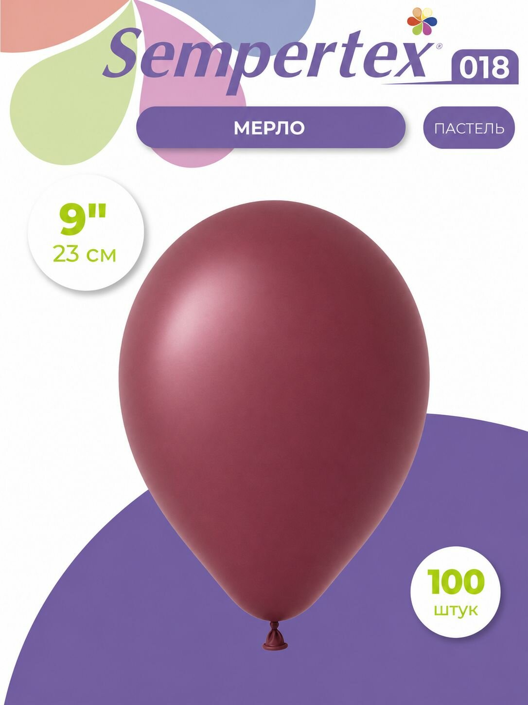 Воздушные шары Sempertex Мерло (018), пастель, 9", 23 см, латексные, 100 шт