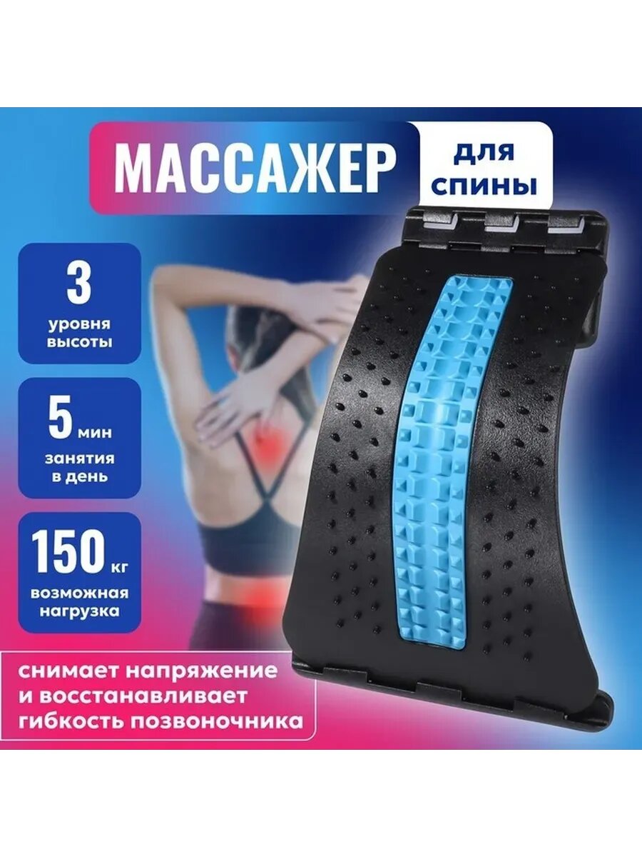 Эргономический массажёр для спины с регулировкой