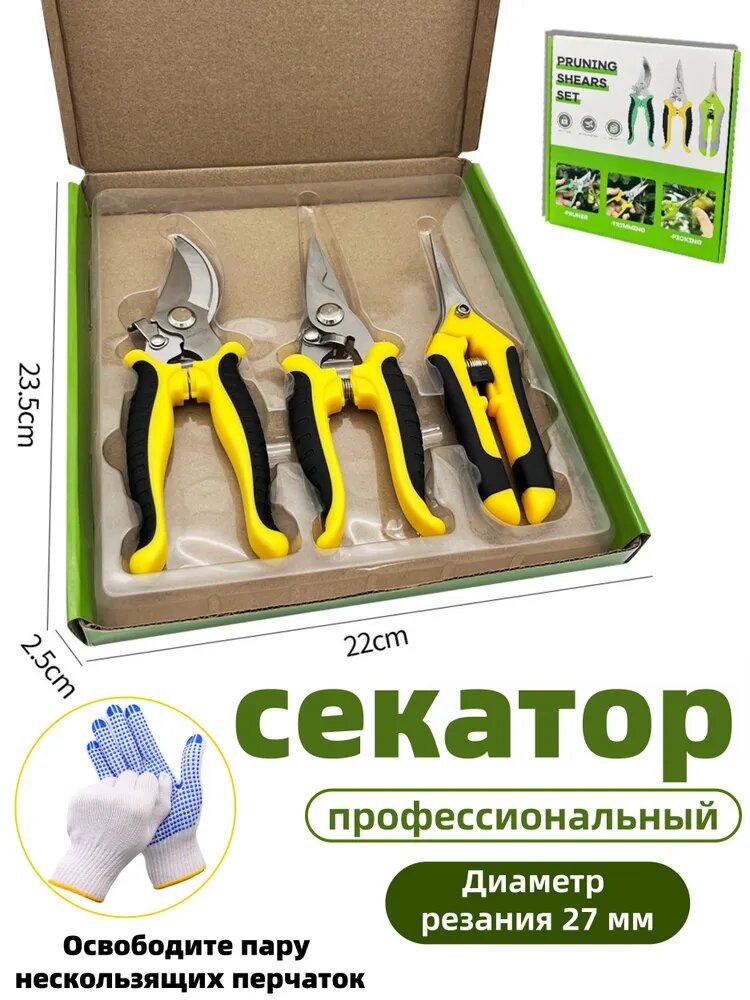 Секатор