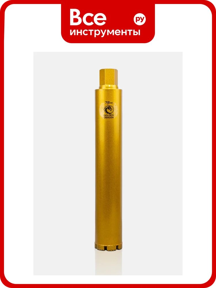 Алмазная коронка GOLDEN DRAGON 1‑1/4 дюйма, семисегментная, для бетона, камня и кирпича, мокрое сверление