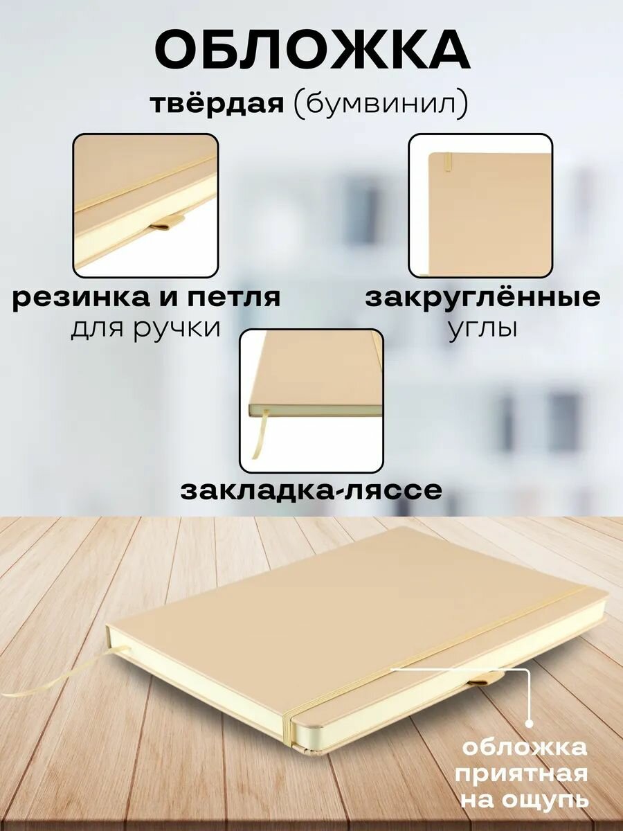 Блокнот скетчбук А4 для записей и рисования Sketchmarker 140г/кв. м 21х29.7см 80л твердая обложка благородный беж — фото 1