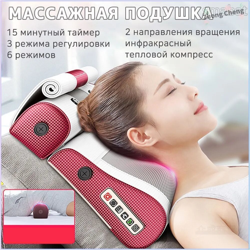 Массажная подушка для шеи, плеч (спины) ягодиц (поясницы), ног, шиацу, электромассажер с подогревом, 6 режимов, 3 регулировки прочности