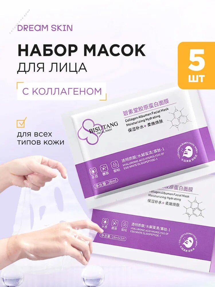 Маска косметическая Антивозрастной уход Для всех типов кожи