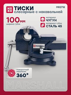 Изображение товара Слесарные поворотные тиски с наковальней, 100 мм MR2718