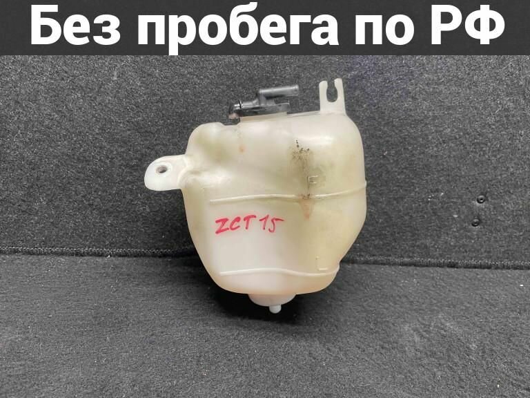 Бачок расширительный Toyota Opa ZCT15 1ZZFE 85ткм