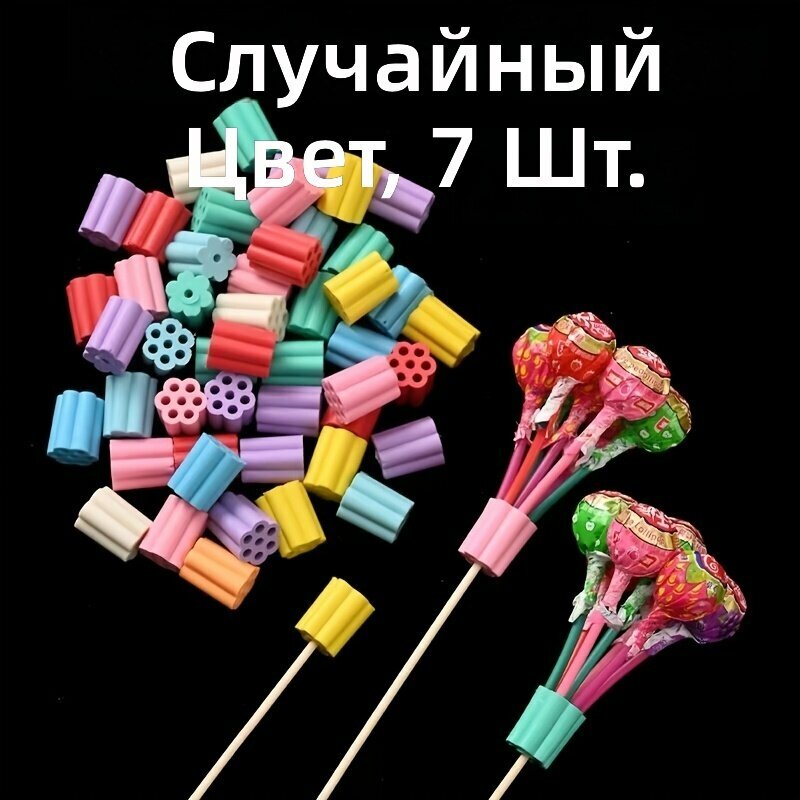Стержни для конфетных букетов пластиковые, 7 шт, разноцветные, для творчества и флористики