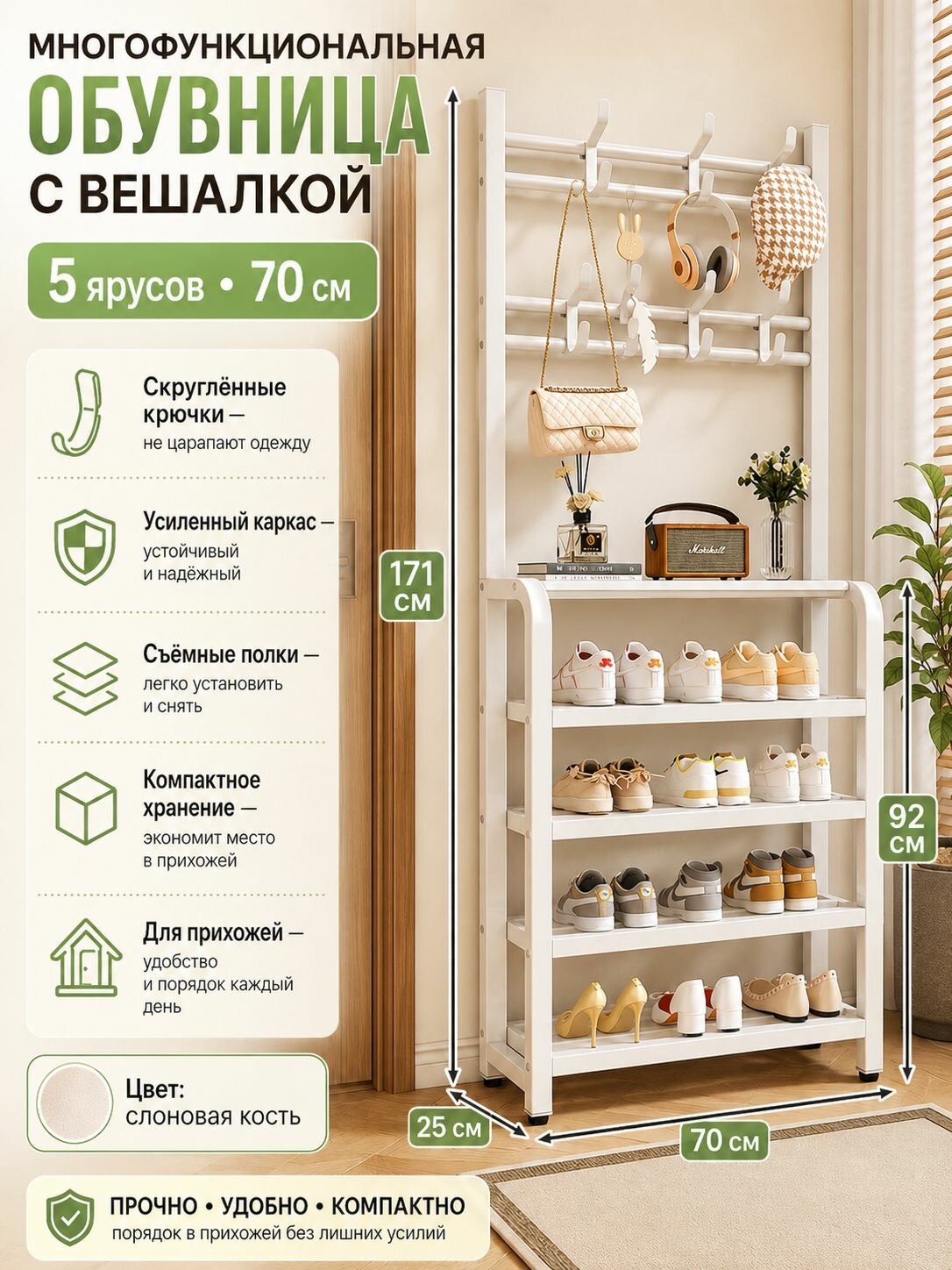 Обувница, Металл, 70х25х171 см, тип: обувницы