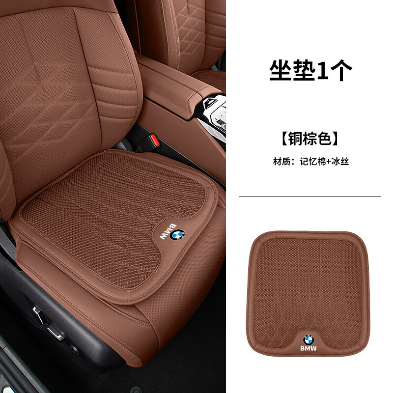 BMW 3/5/7 Series Ice Silk Сиденье с поддержкой поясницы 1 шт. Тиковый коричневый Подходит для X1 X3 X5 X6 X7