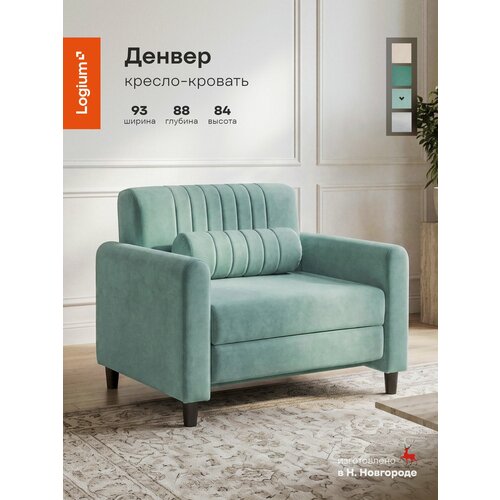 фото Денвер кресло - кровать арт. тk 595 fortuna 07, 93х88х84см, механизм еврокнижка, микровелюр, ментоловый logium