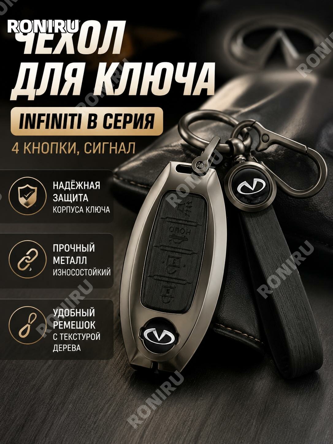 Чехол для ключа Infiniti4 кнопки QX50 Q50L Q70L Q60 QX60 FX35, черный
