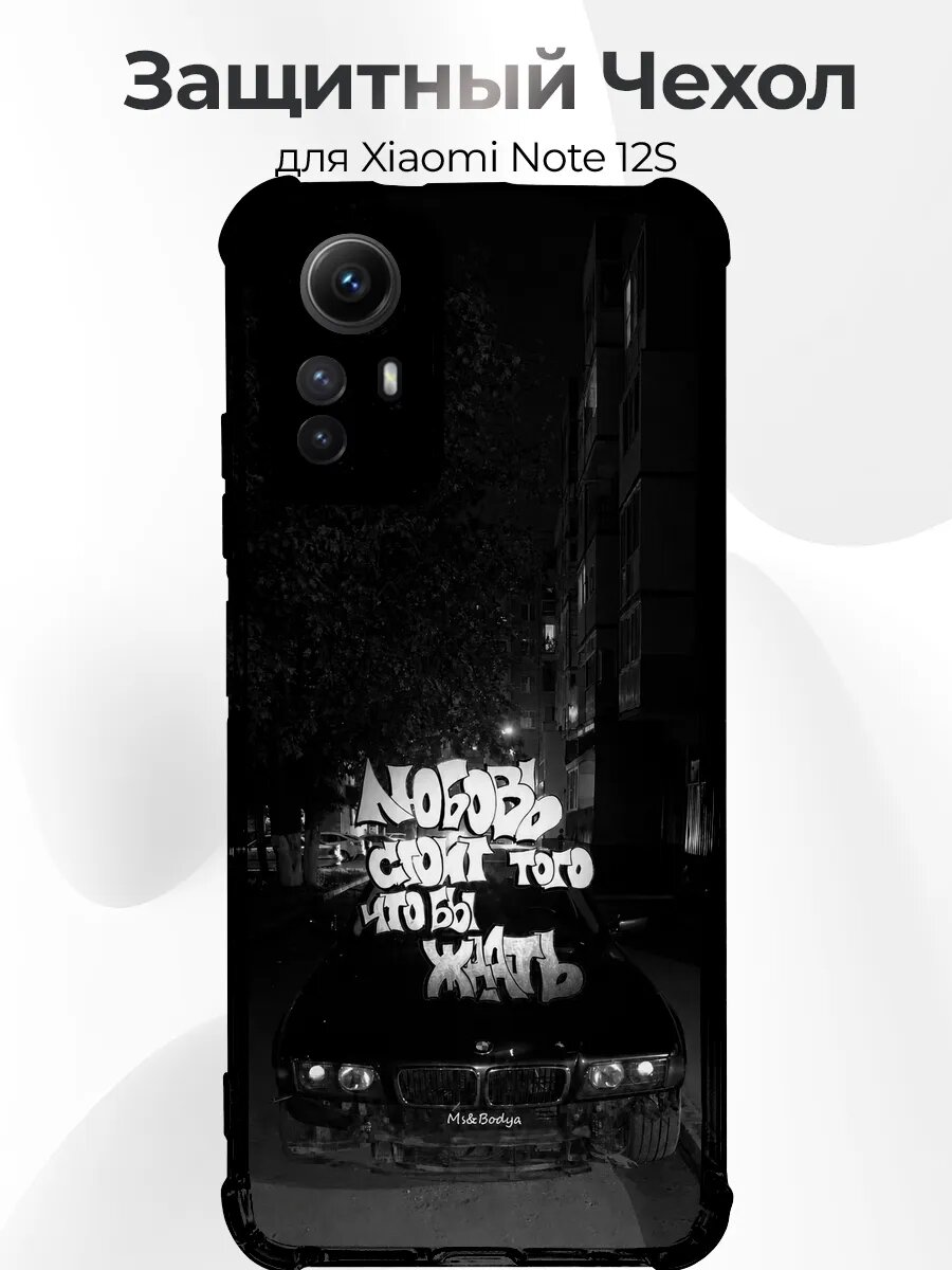Чехол на Redmi Note 12s BMW E34 бункер