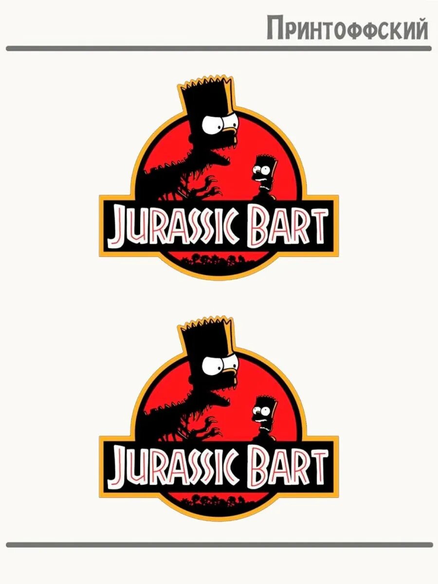 2-е (Две) Термонаклейки Jurassic Bart