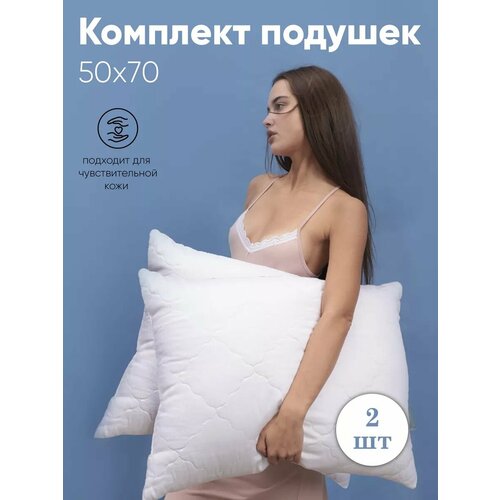 фото Комплект подушек 50х70 (2шт), чехол с бамбуковым волокном и сатиновым чехлом sortex