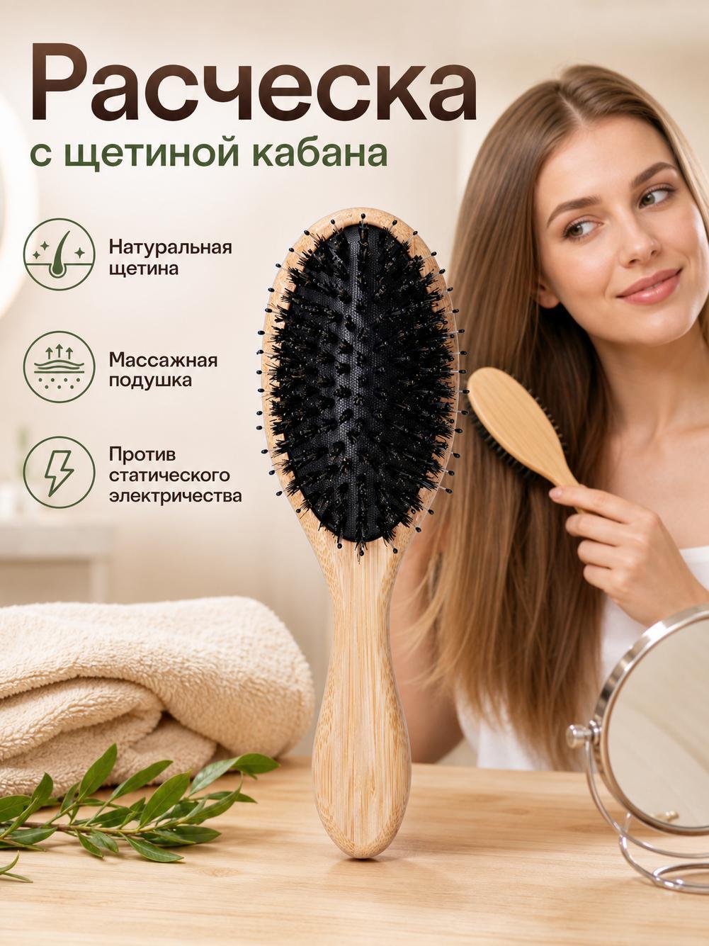 Массажер-расческа для мытья и расчесывания волос