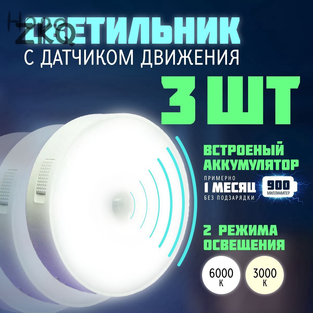Потолочный светильник, Без цоколя, 5 Вт