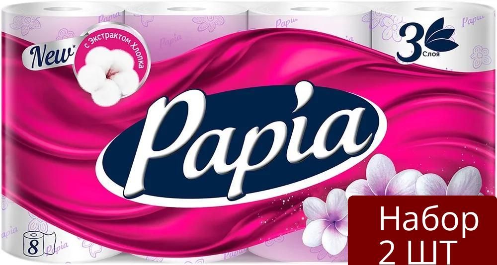 Набор 2 уп Бумага туалетная Papia Балийский Цветок, 3 слоя, 8 шт