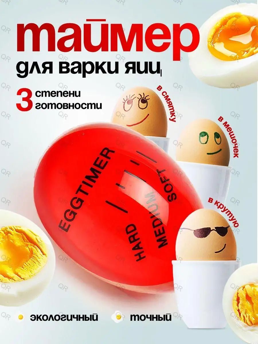 Таймер Механические 1 шт