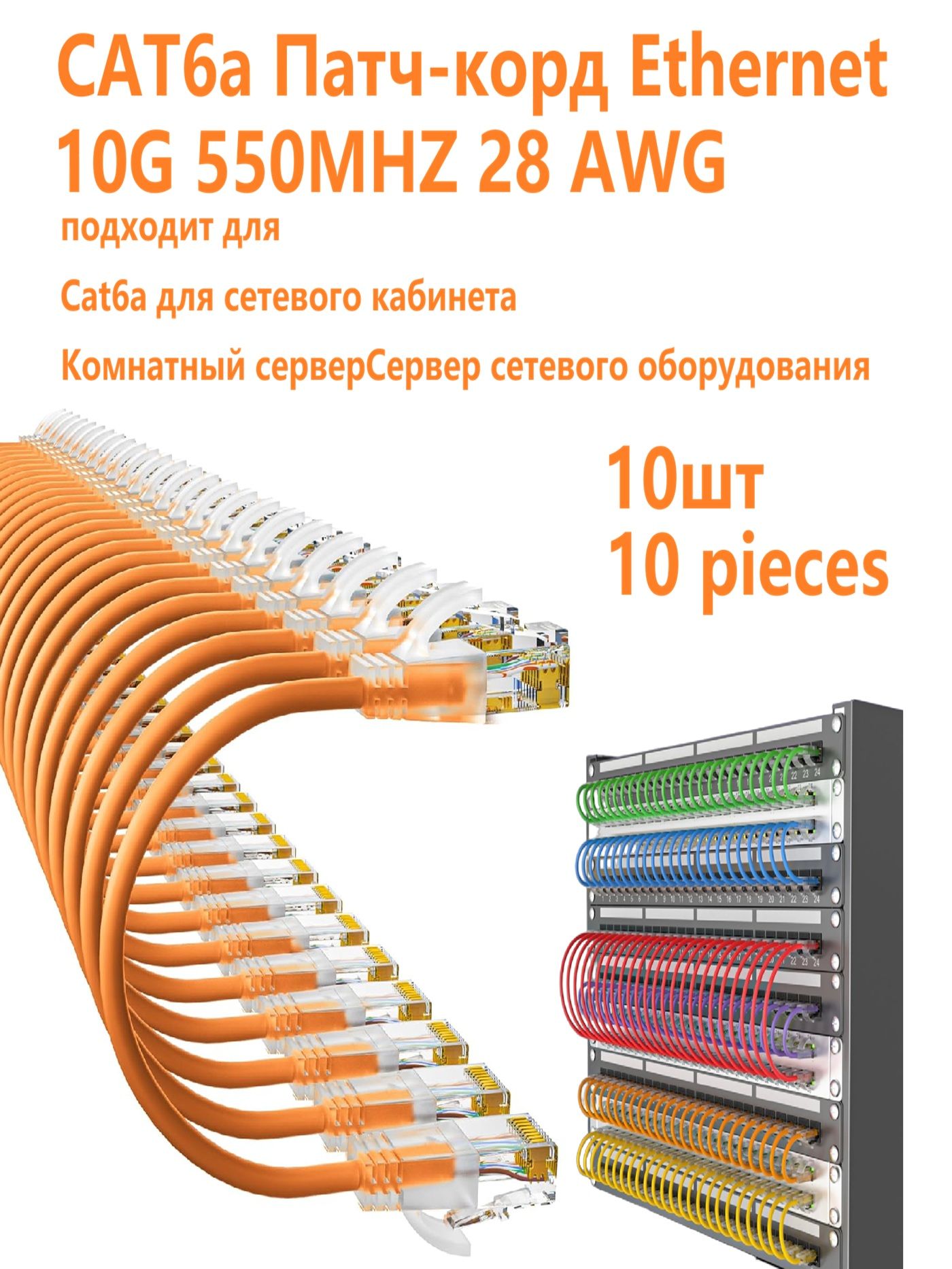Патч-корд для интернет-соединения длиной 0.15 м, оранжевый, 1 шт.