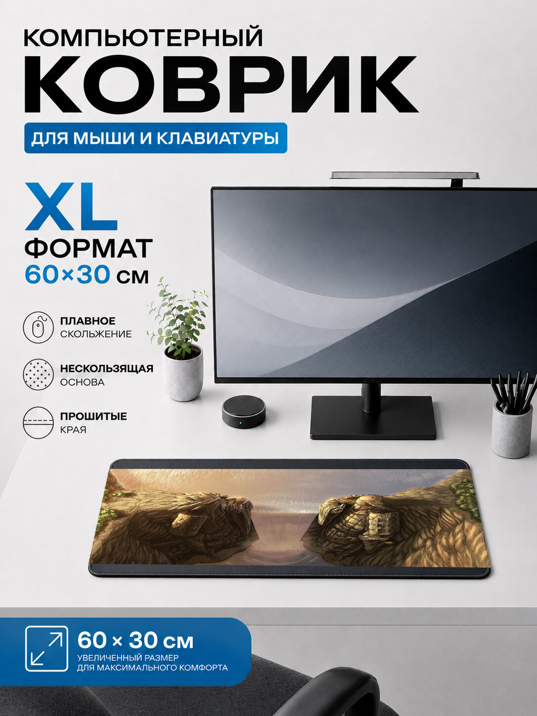 Игровой коврик для мыши и клавиатуры фиолетовоглазый воин 60х40 см XL