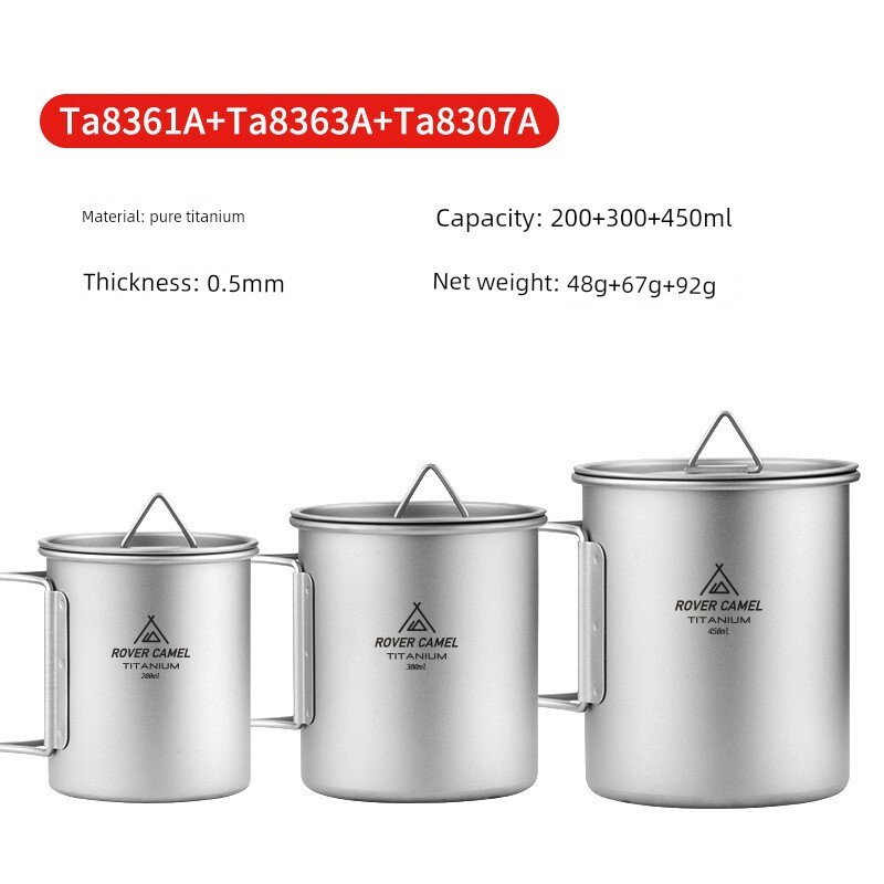 Набор из 200, 300 и 450 мл титановых стаканов с крышками, многофункциональное решение