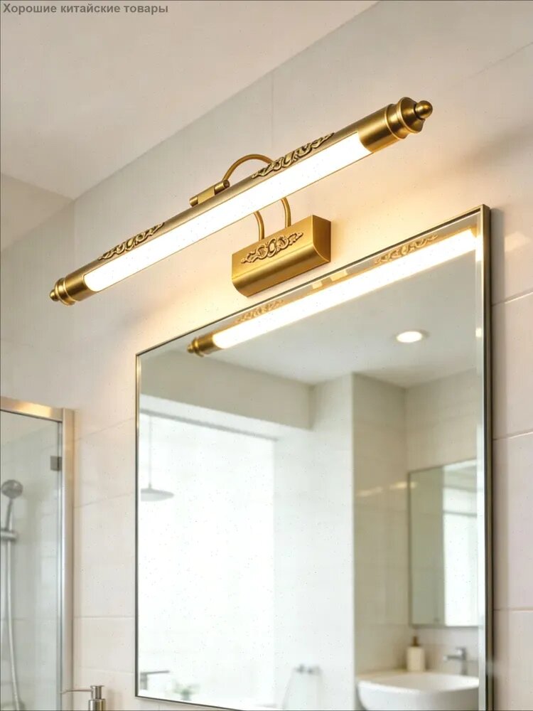Настенный светильник, LED, 8 Вт