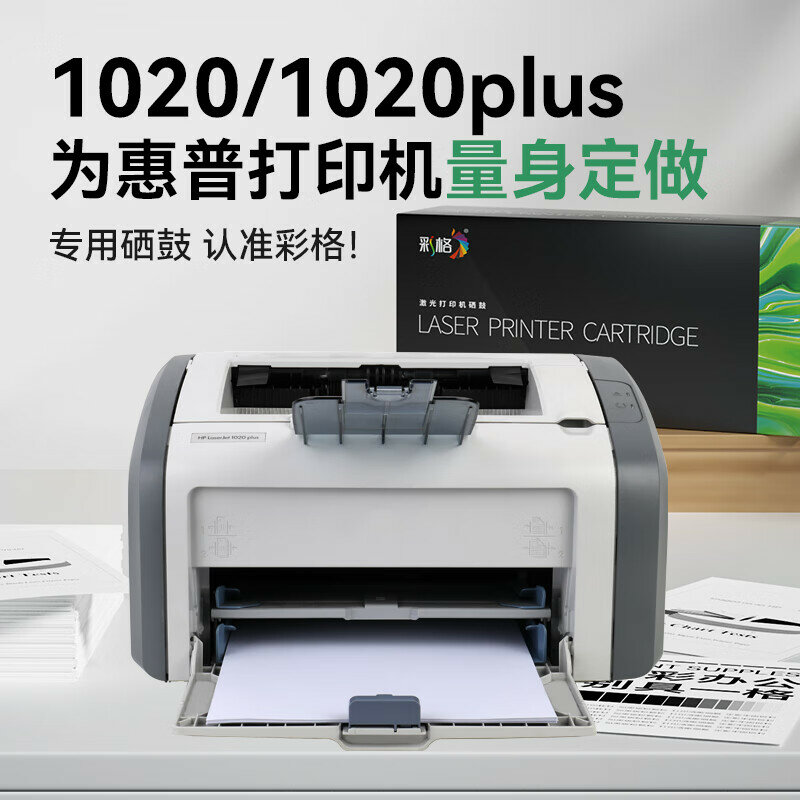Картридж Caige HP 1020 для лазерных принтеров 4000 страниц x2 черный Цвет：Эксклюзив 1020plus 4000 страниц x2
