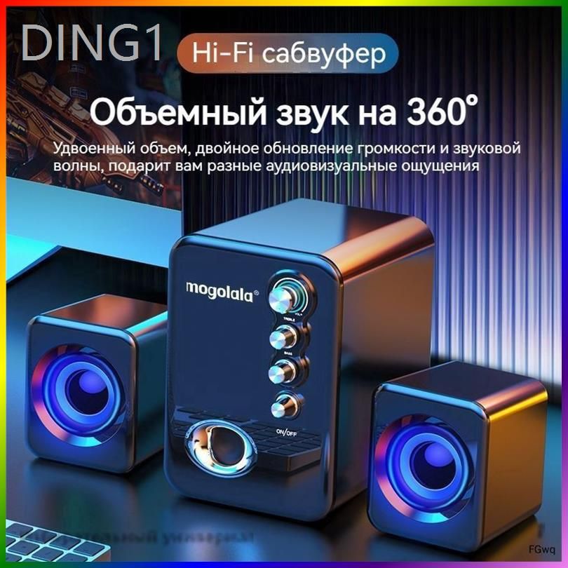 Компьютерная акустика — фото 1