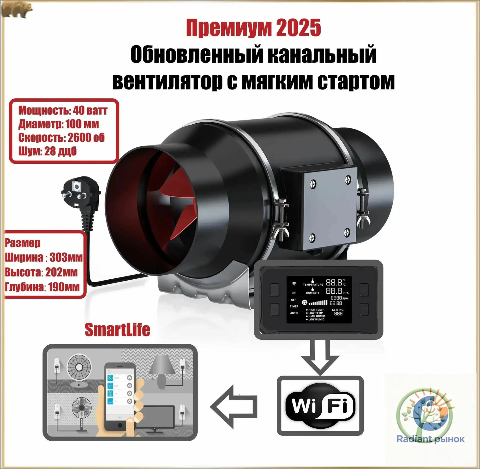 Обновленный 2025 Умный WiFI тихий вытяжной-приточный канальный вентилятор 100мм до 360кубов silent бесшумный--SD926