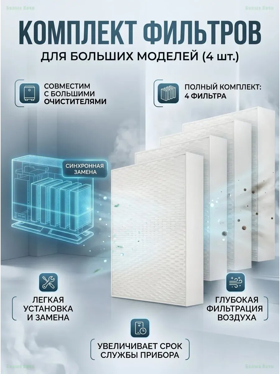 Фильтры для увлажнителя Stadler Form Oskar, 4 шт.