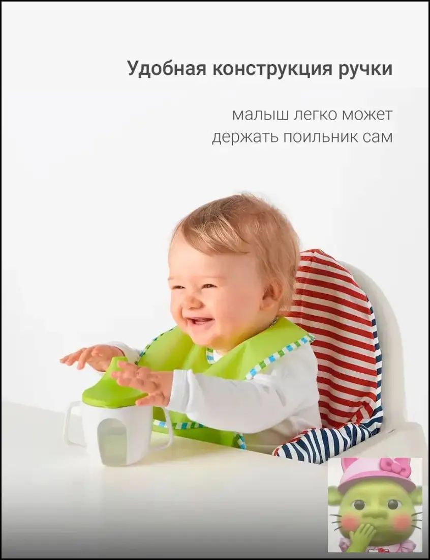 Поильник борья удобный с ручками для детей, практичный стаканчик с защитой от проливания — фото 1