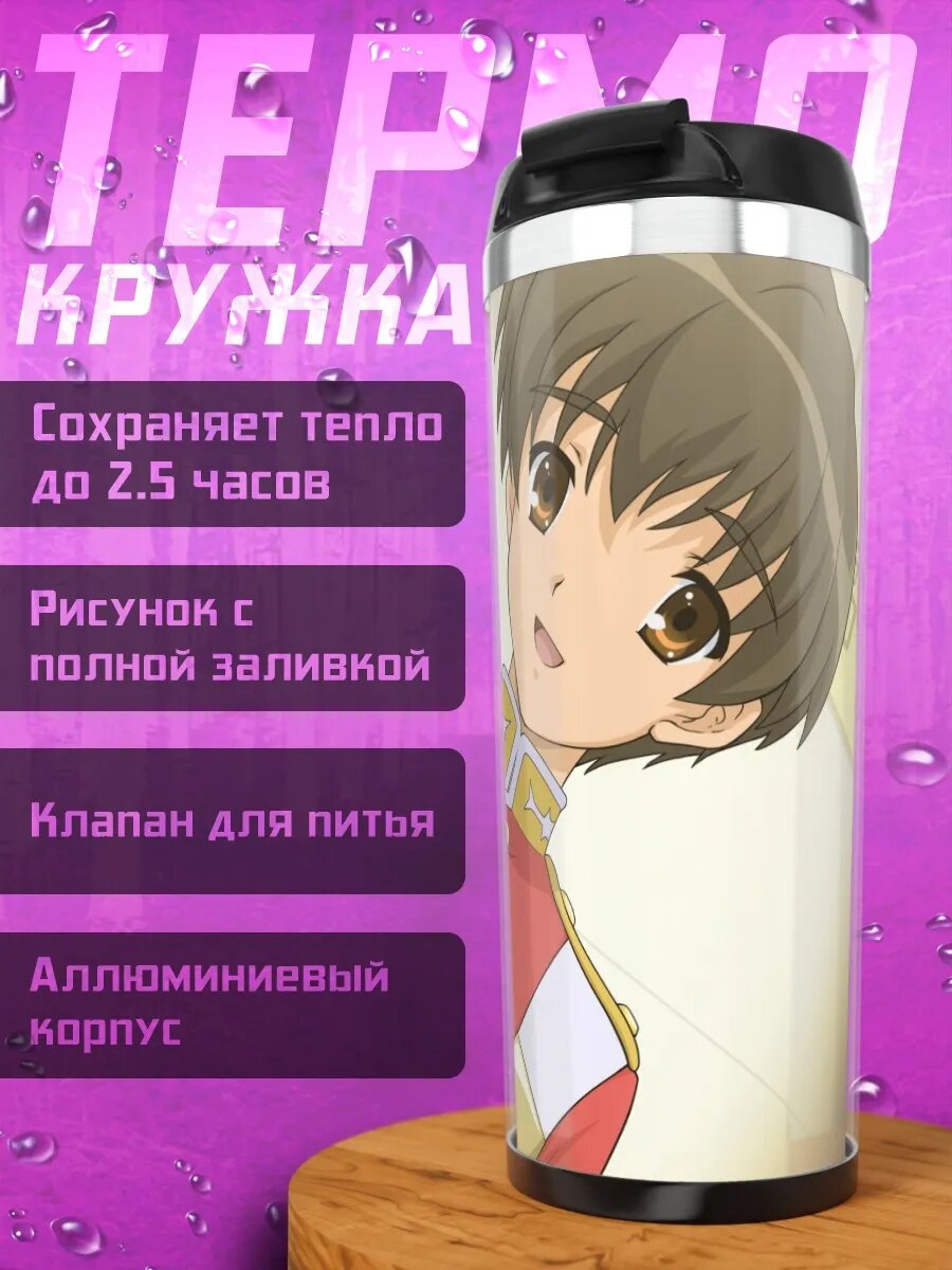 Термокружка Куникида в форме