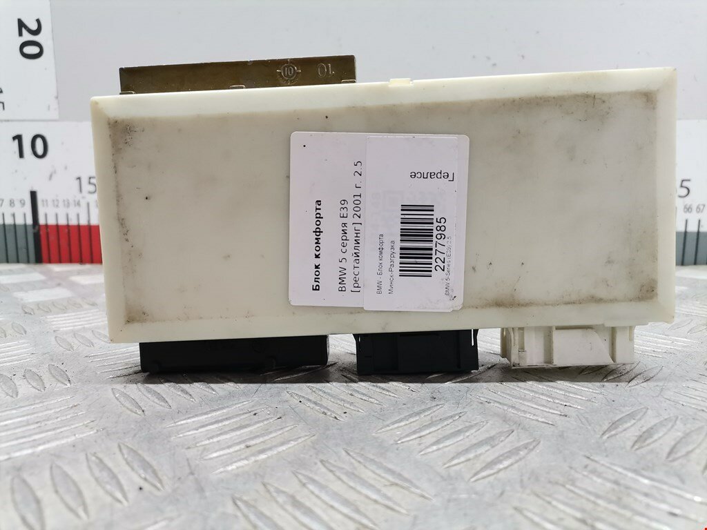 Блок комфорта BMW 5-Series (E39) 61356913519 арт. 2277985