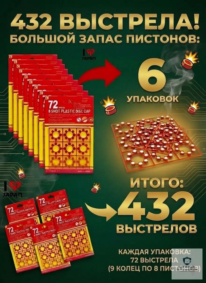 Пистоны 8 зарядные китайска 6 пачек