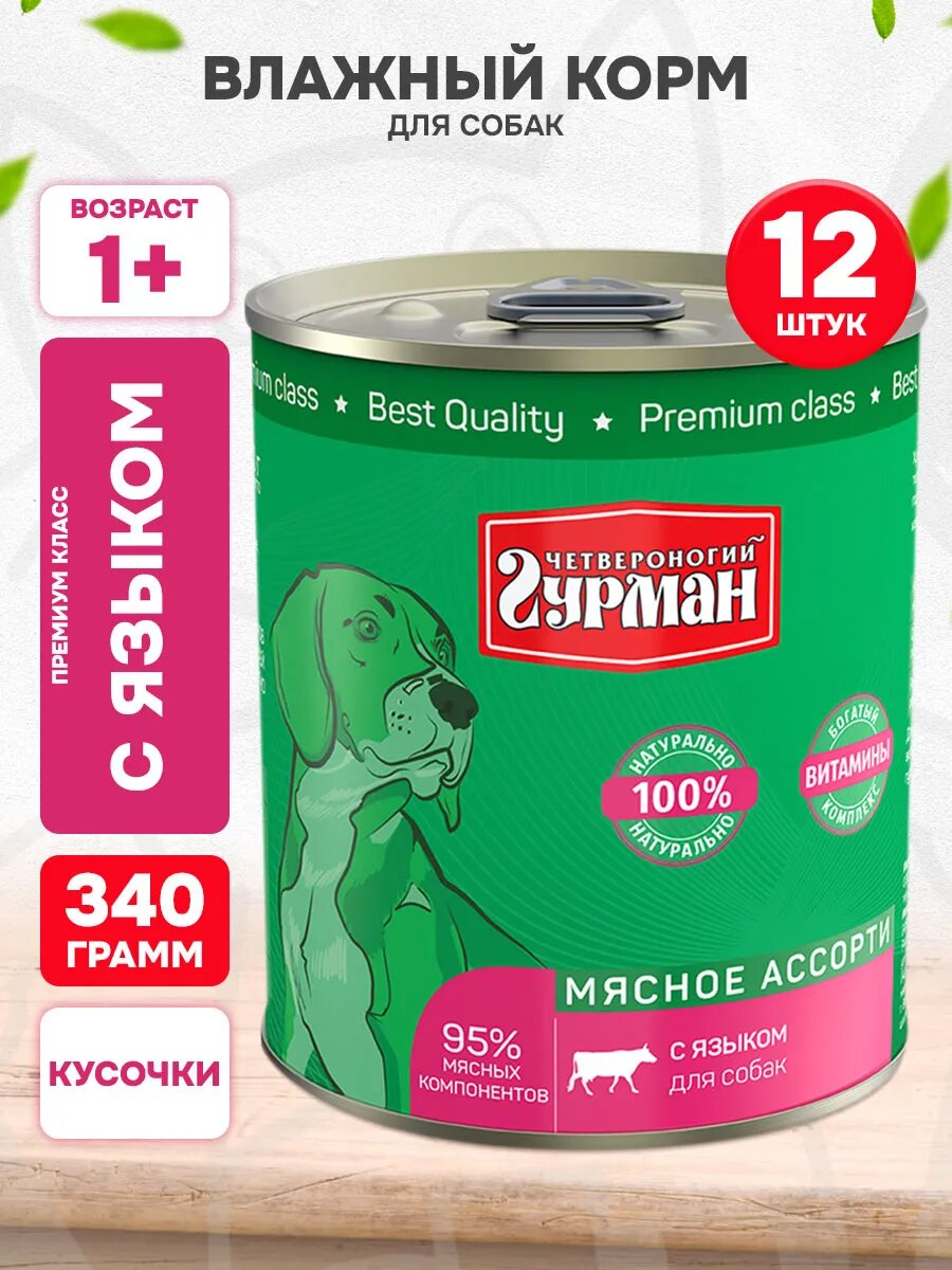 Корм влажный Четвероногий Гурман Мясное Ассорти для взрослых собак, язык, 340 г 12 шт