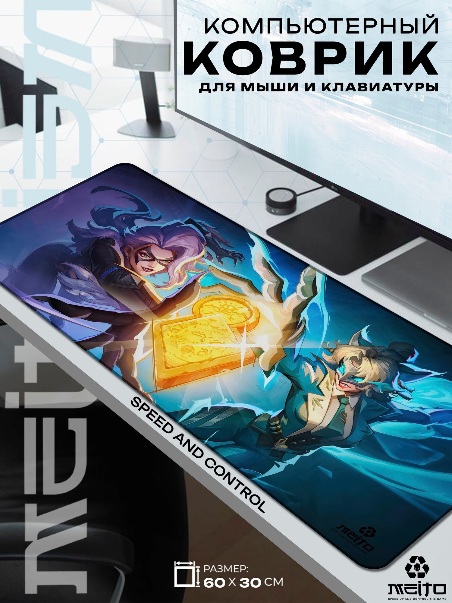 Большой игровой коврик для мыши и клавиатуры жаккард 60x30 см Marvel Rivals Марвел Райвалс